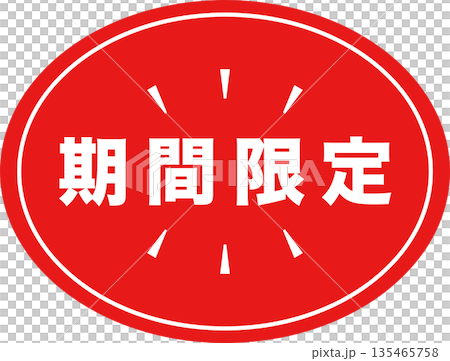 Promotional POP_Limited time icon Promotional POP_Limited time icon 135465758