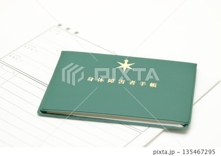 障害者手帳と履歴書 障害者手帳と履歴書 135467295