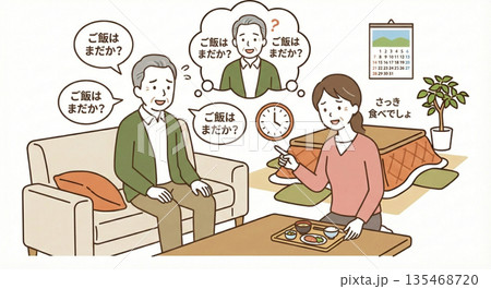 同じことを何度も言う 同じことを何度も言う 135468720