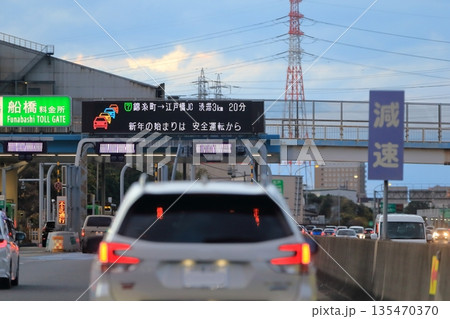 高速道路の料金所 イメージ 高速道路の料金所 イメージ 135470370