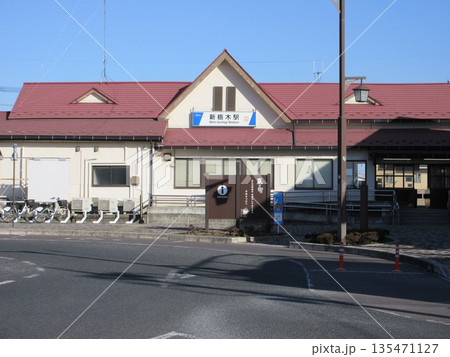 東武鉄道 新栃木駅の駅舎 東武鉄道 新栃木駅の駅舎 135471127