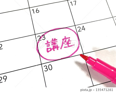 講座のスケジュール 講座のスケジュール 135471281