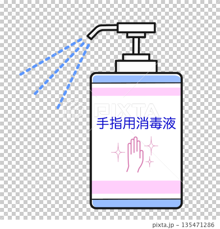 手指用消毒液（ノズルから液が噴射しているイメージ図） 135471286