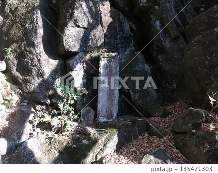 筑波山の立身石前にある「間宮林蔵點燭祈願之所」の碑 135471303