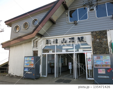 筑波山ケーブルカーの筑波山頂駅 135471426
