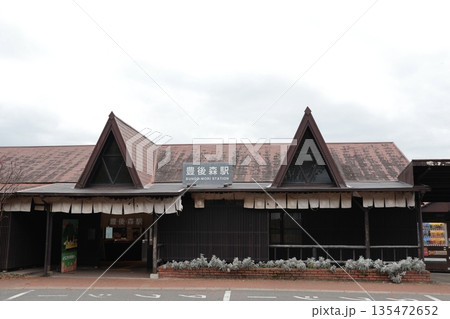 JR久大本線・豊後森駅 JR久大本線・豊後森駅 135472652