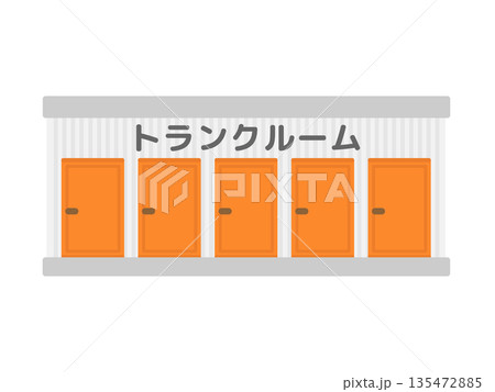 「トランクルーム」の文字が入ったオレンジ色ドアのトランクルームの建物イラスト 135472885