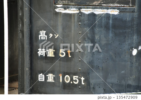 若桜鉄道のはっとう駅のワム35000_03 若桜鉄道のはっとう駅のワム35000_03 135472909