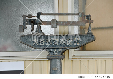 若桜鉄道の因幡船岡駅の大谷式特殊衝器_02 若桜鉄道の因幡船岡駅の大谷式特殊衝器_02 135473840
