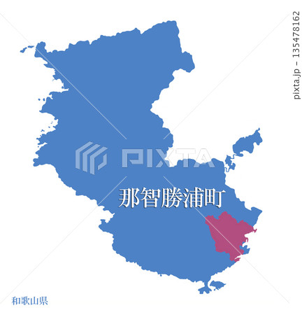 和歌山県　東牟婁郡那智勝浦町　ひがしむろぐんなちかつうらちょう 135478162