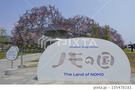 2025 大阪・関西万博　パナソニックパビリオン・ノモの国 135478181