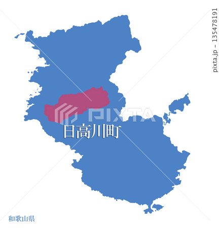 和歌山県　日高郡日高川町　ひだかぐんひだかがわちょう 135478191