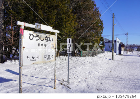 緋牛内駅（石北本線・JR北海道） 135479264