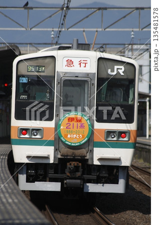 ［JT］東海道線211系電車（さよなら運転列車） 135481578