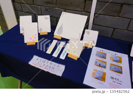 道の駅おがわまち 伝統工芸施設 和紙工房 紙漉き体験 小川和紙 展示 道の駅おがわまち 伝統工芸施設 和紙工房 紙漉き体験 小川和紙 展示 135482562