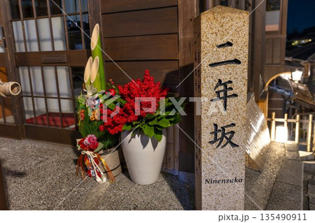 冬の二寧坂（二年坂）　夜明け前の町並み　京都市東山区 135490911