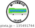 都バス開業の日（1月18日 記念日） 135491744