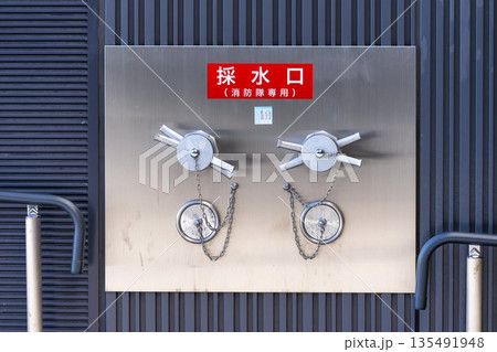 消防用採水口　 135491948