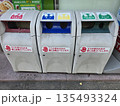 ゴミ箱に設置されたゴミ箱 135493324