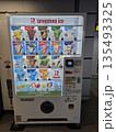 アイスクリームの自販機 135493325