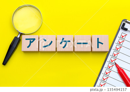 アンケート アンケート 135494157