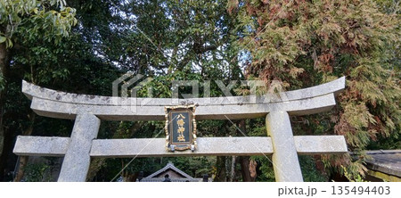 吉川八幡神社　妙見　大阪府　丙午 135494403