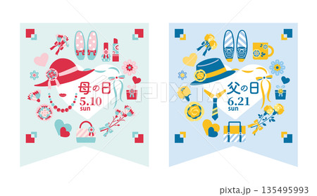 【2026年】母の日・父の日　イラストセット　フラッグ 135495993