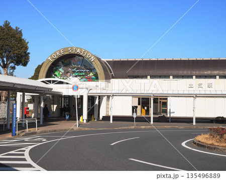 土気駅　南口（千葉市緑区） 135496889