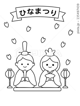 ひなまつり,お雛様,お内裏様,ぬりえ,線画,桃の節句,イラスト,春,雛祭り,雛人形,行事,イベント, 135497439