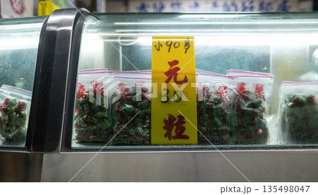 areca palm, areca nut palm, betel palm, Pinang palm or catechu is on sale in Lingya Market or Ziqiang Night Market in Kaohsiung. 135498047