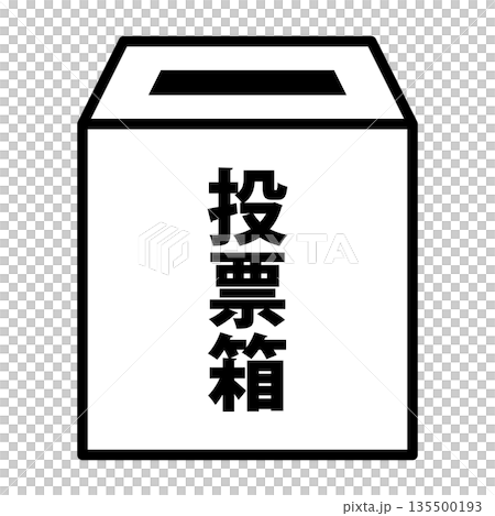 Ballot box image icon vector material 135500193