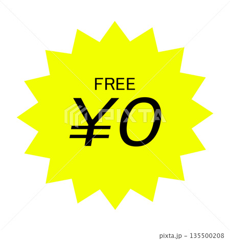 freeや0円のステッカーやマーク素材イラスト 135500208