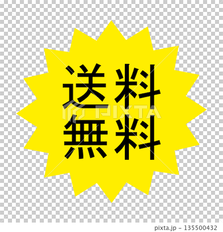 免費送貨標誌和貼紙材料 免費送貨標誌和貼紙材料 135500432