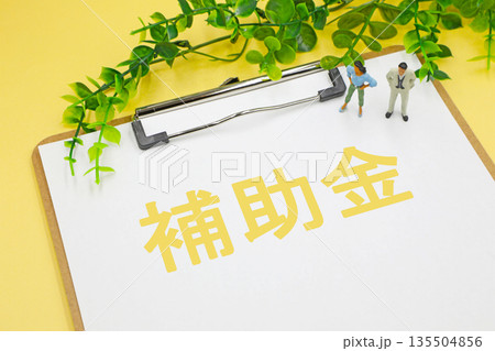 補助金と書かれた文字素材 135504856