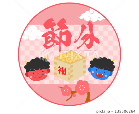 節分豆と赤鬼さんと青鬼さんのイラスト背景 135506264