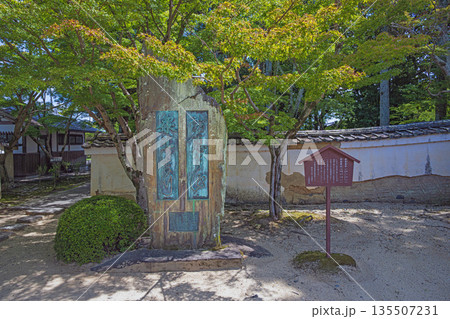 京都 酬恩庵一休寺 門前の一休和尚碑 135507231