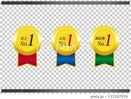 第一名獎牌圖示集 135507859
