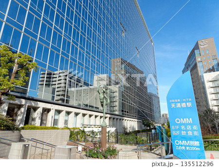 大阪天満橋 大阪マーチャンダイズ・マートビル (OMM) 135512296