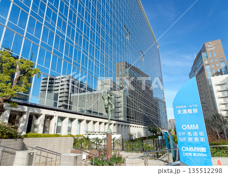 大阪天満橋 大阪マーチャンダイズ・マートビル (OMM) 135512298