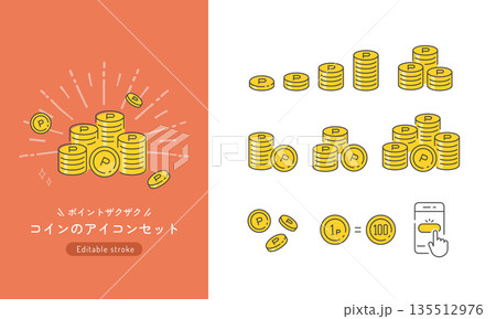 ポイ活でポイントザクザク！コインのアイコンセット (1枚から山積みまでのイラスト) ベクター･線画 135512976