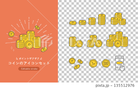 ポイ活でポイントザクザク！コインのアイコンセット (1枚から山積みまでのイラスト) ベクター･線画 135512976