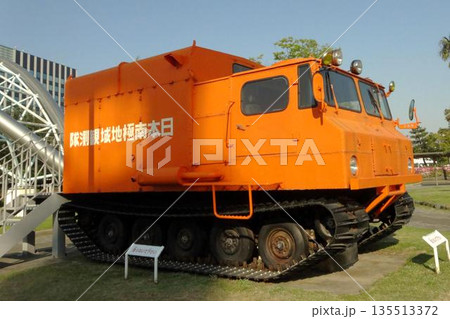 南極観測用雪上車 SM50S（大原鉄工所製） 135513372