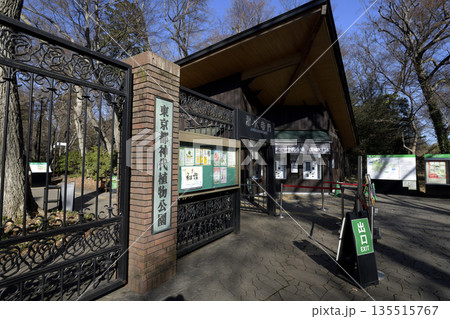 神代植物公園　深大寺門 135515767