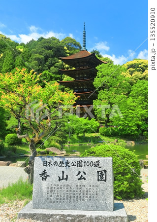 【山口県】新緑の瑠璃光寺 【山口県】新緑の瑠璃光寺 135520910