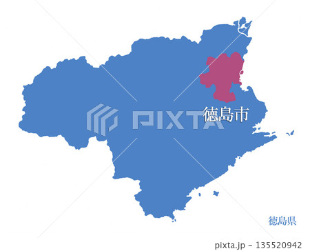 徳島県　徳島市　とくしまし 135520942