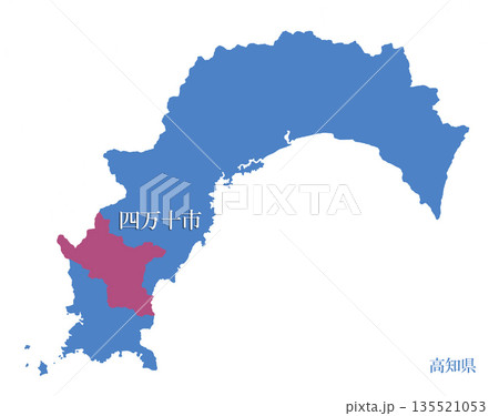 高知県　四万十市　しまんとし 135521053