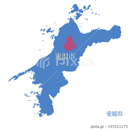 愛媛県　東温市　とうおんし 135521173