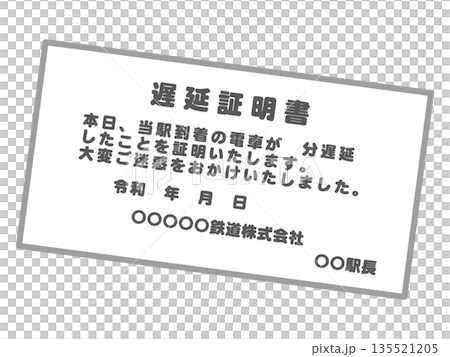 遅延証明書のイラスト素材 135521205