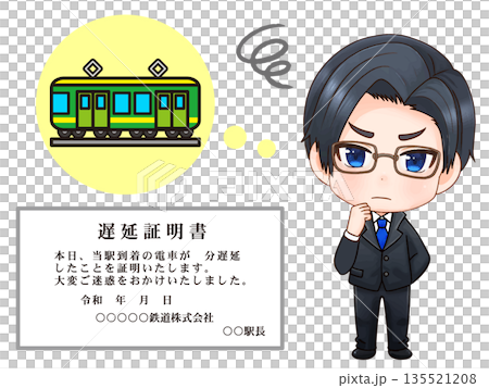 Illustration material of a train delay, a delay certificate and a troubled office worker Illustration material of a train delay, a delay certificate and a troubled office worker 135521208