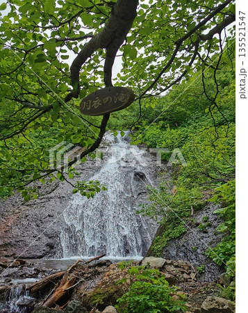 百名山斜里岳7 135521547